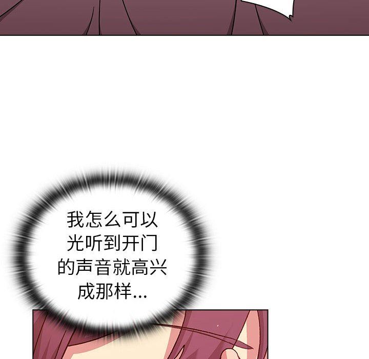 分組換換愛第51話