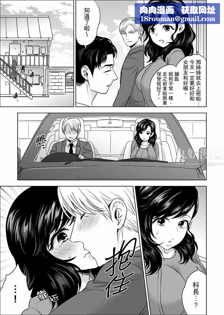 在员工旅行时玩醉酒爱爱！第31话