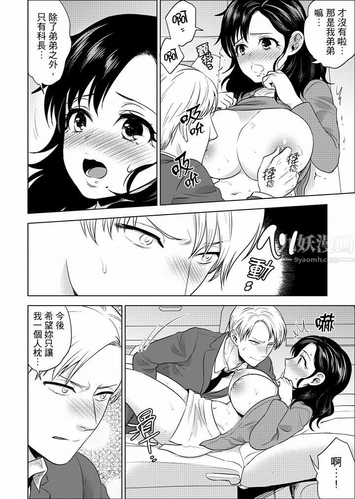 在員工旅行時玩醉酒愛愛！第31話