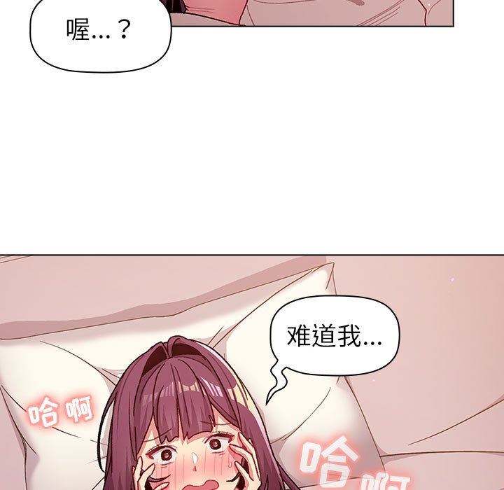 分组换换爱第51话