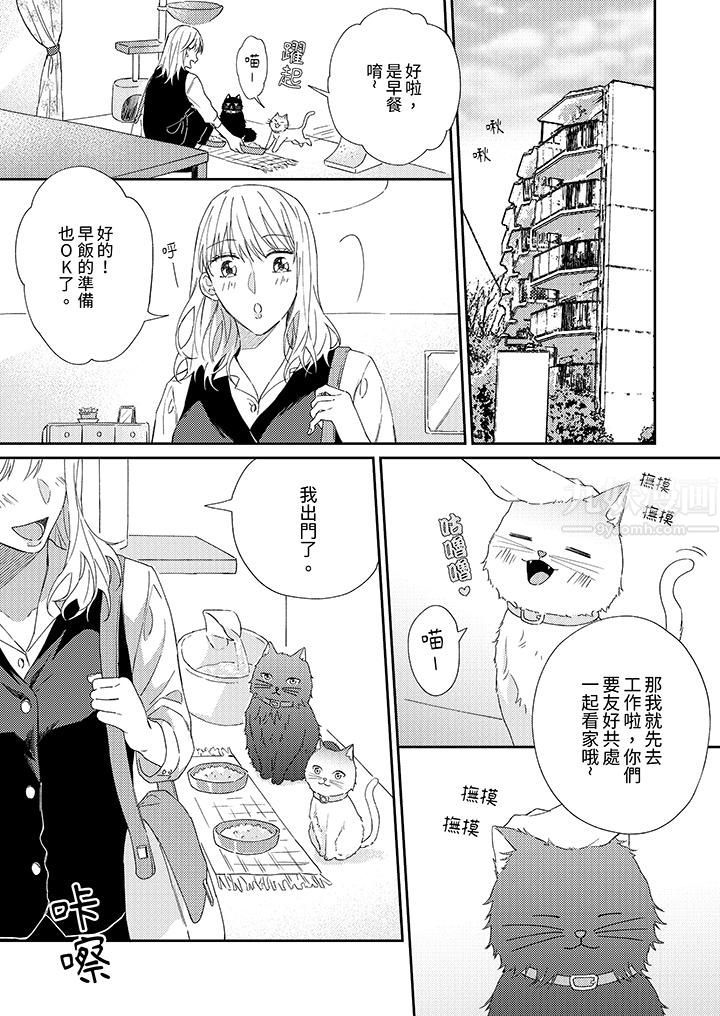 哈鲁和路伊的二喵世界lovelife!第1话