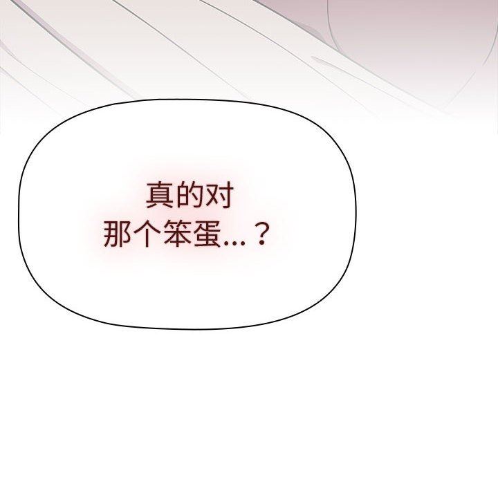 分组换换爱第51话