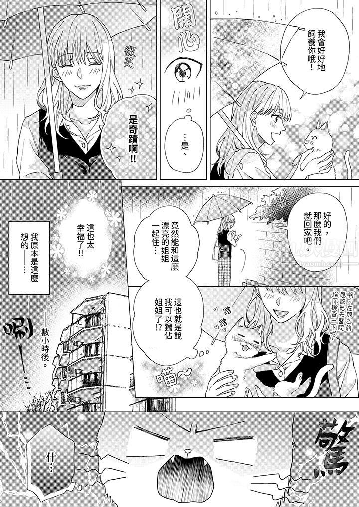 哈鲁和路伊的二喵世界lovelife!第1话