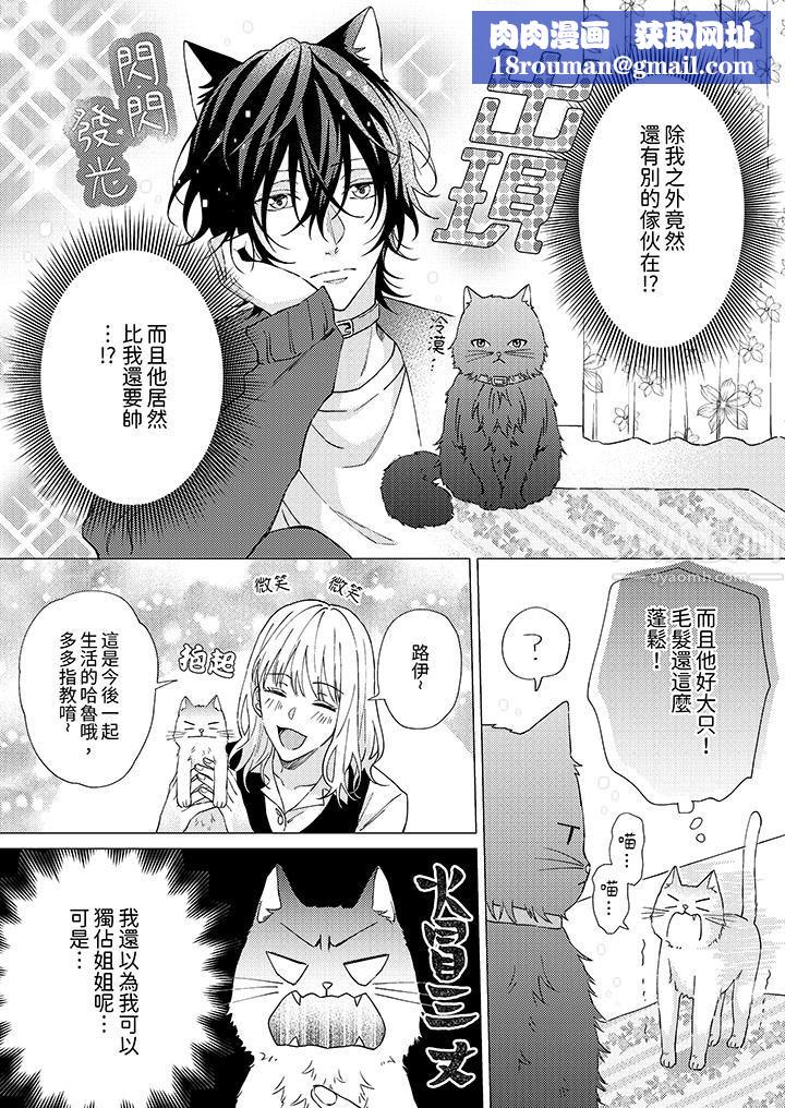哈鲁和路伊的二喵世界lovelife!第1话