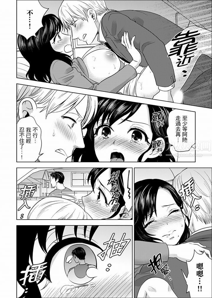 在员工旅行时玩醉酒爱爱!第32话