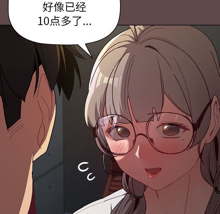 分组换换爱第51话