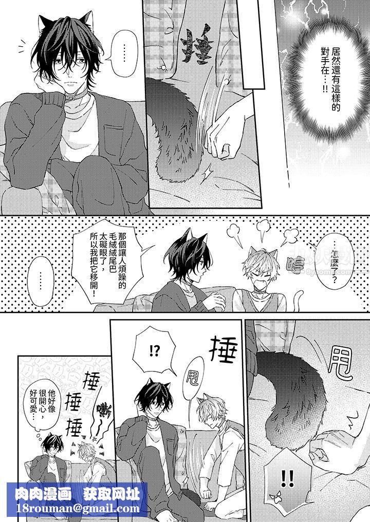 哈鲁和路伊的二喵世界lovelife！第1话