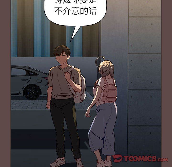 分組換換愛第51話