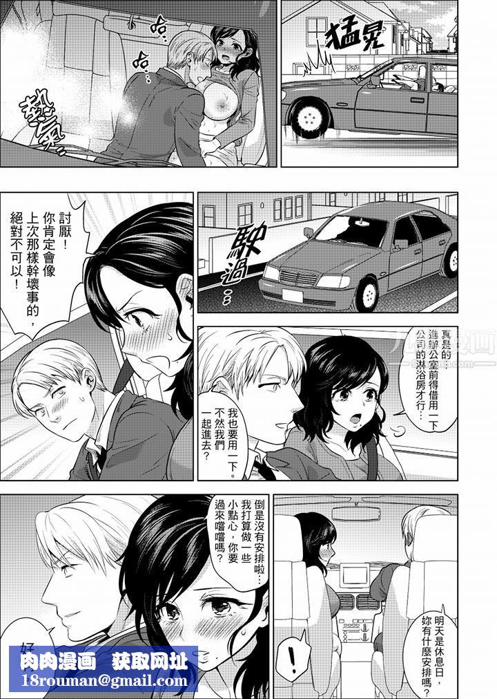 在员工旅行时玩醉酒爱爱！第32话