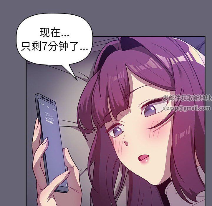 分组换换爱第51话