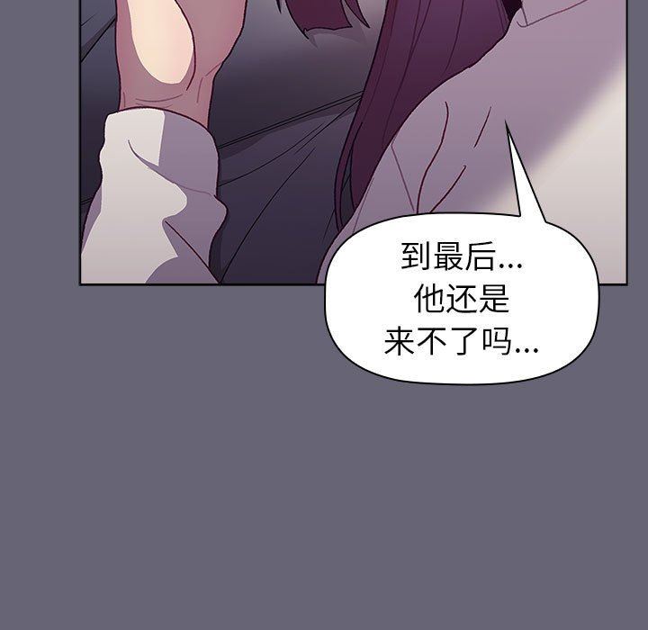 分组换换爱第51话