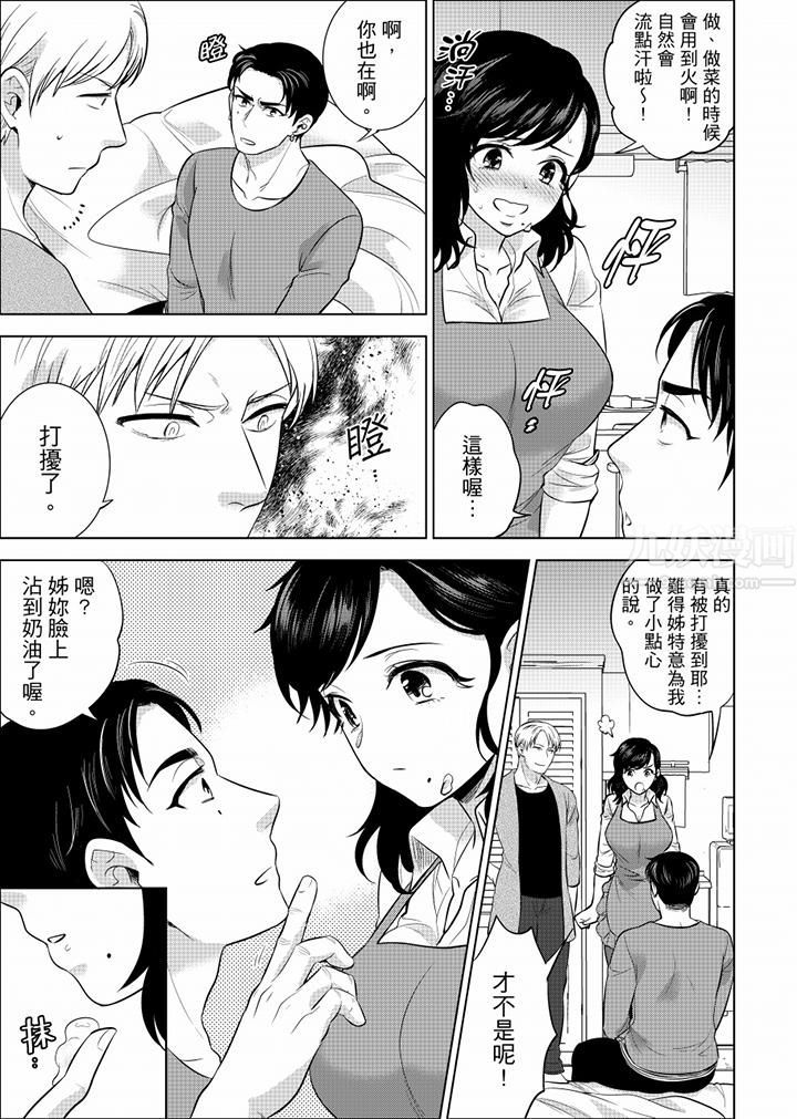 在员工旅行时玩醉酒爱爱!第33话