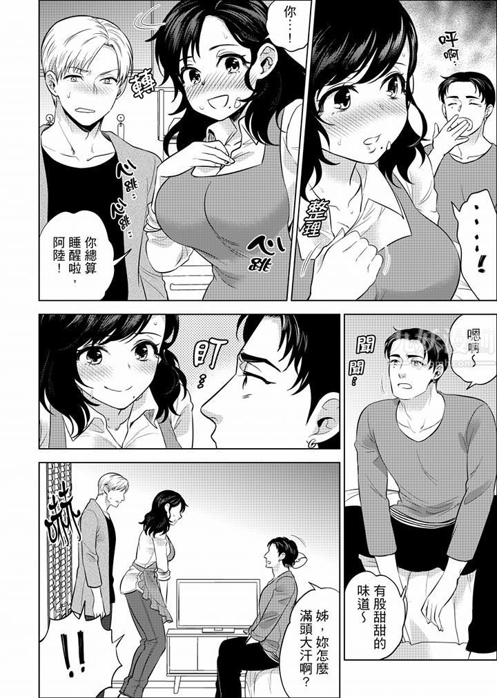 在員工旅行時玩醉酒愛愛！第33話