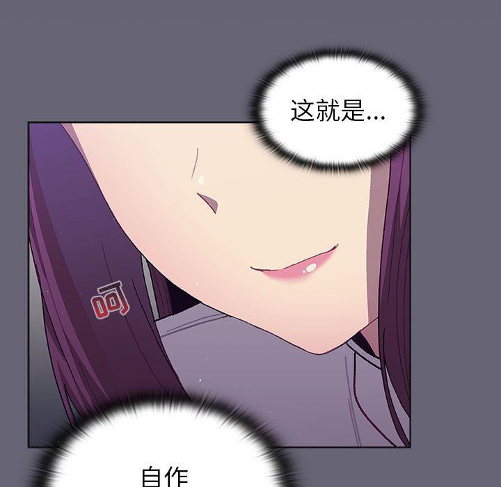 分组换换爱第51话