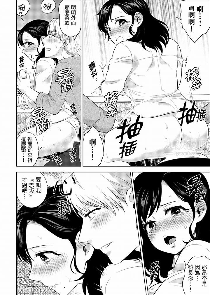 在员工旅行时玩醉酒爱爱!第34话