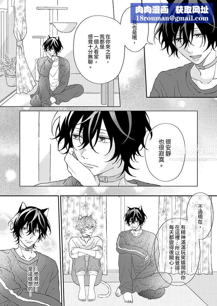 哈鲁和路伊的二喵世界lovelife！第3话