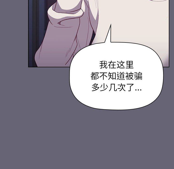 分组换换爱第51话