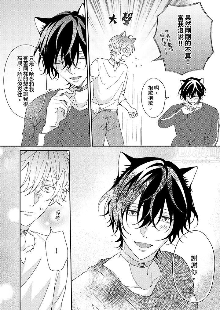 哈鲁和路伊的二喵世界lovelife!第3话