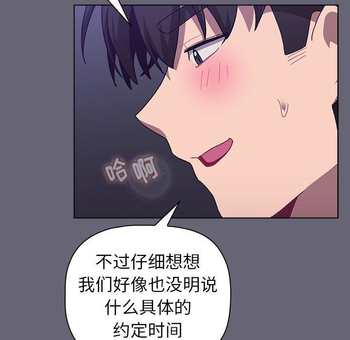 分组换换爱第51话