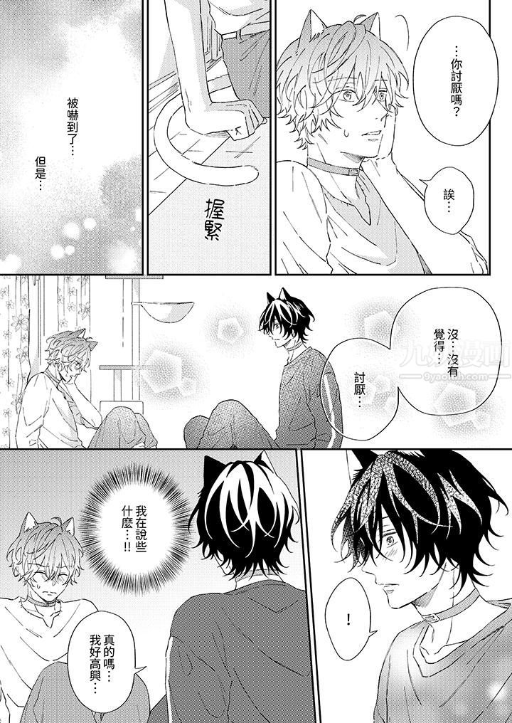 哈鲁和路伊的二喵世界lovelife!第4话