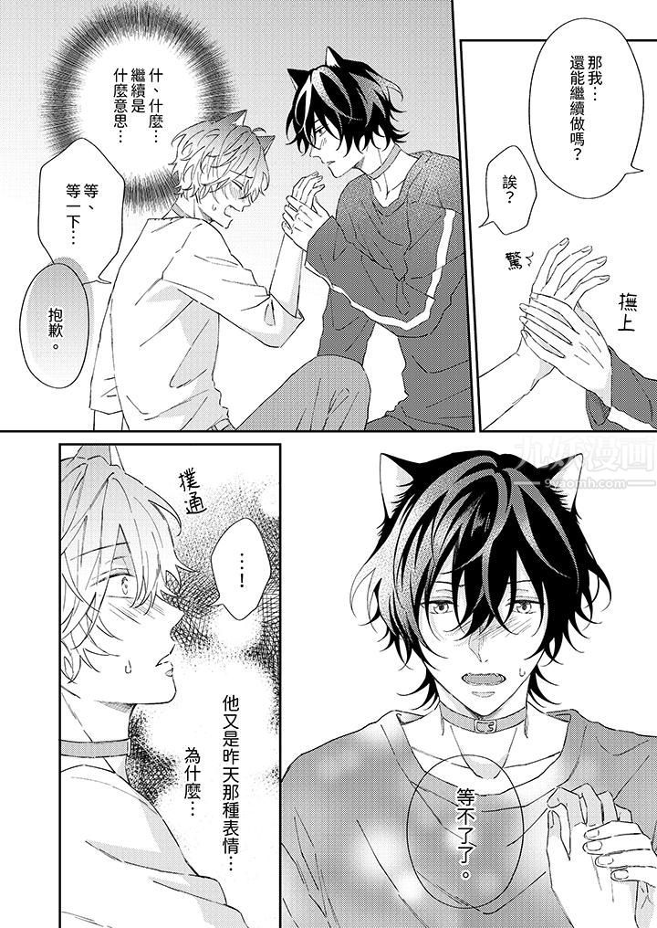 哈鲁和路伊的二喵世界lovelife！第4话