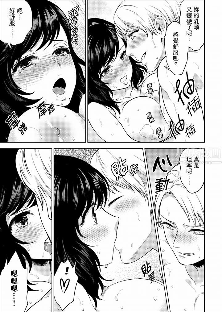 在员工旅行时玩醉酒爱爱！第35话