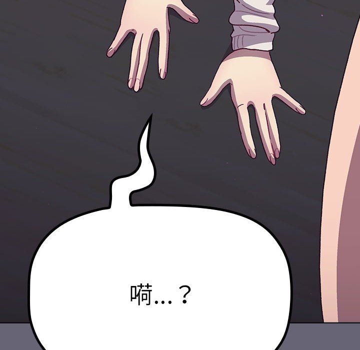 分组换换爱第51话