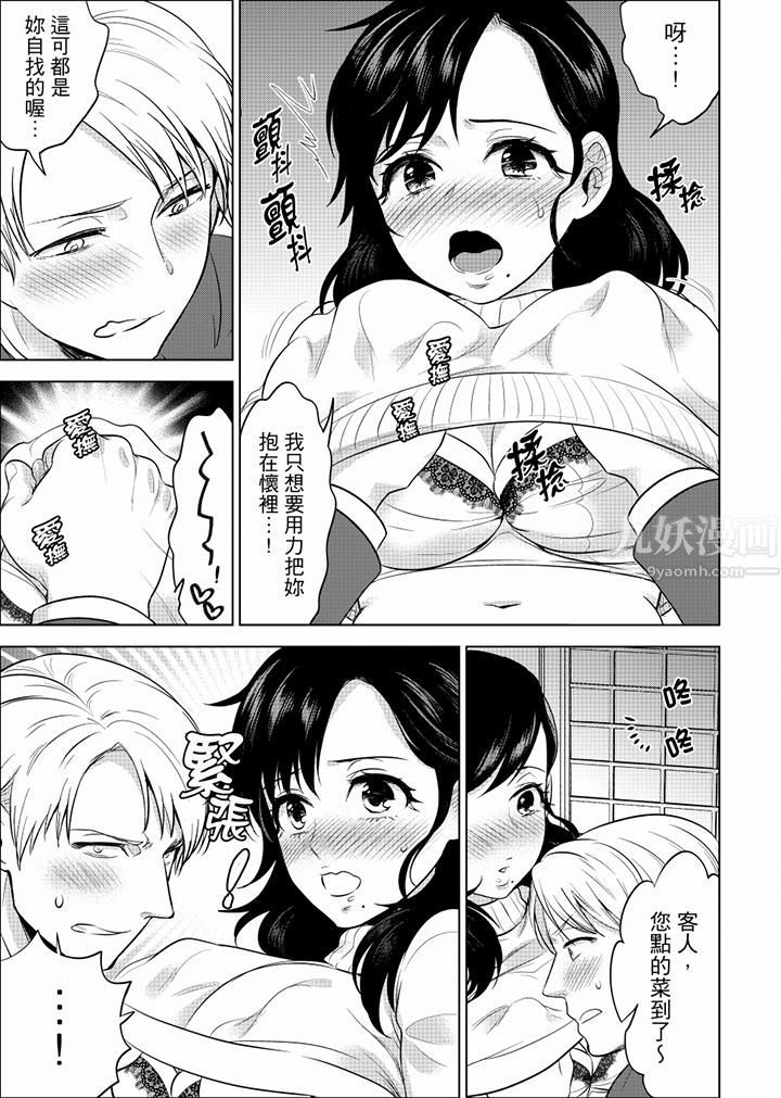 在员工旅行时玩醉酒爱爱!第36话