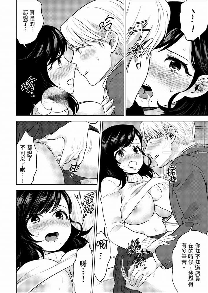 在員工旅行時玩醉酒愛愛！第36話