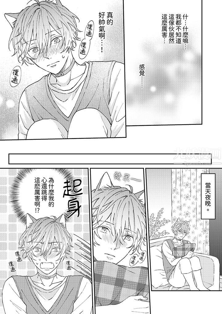 哈鲁和路伊的二喵世界lovelife!第5话