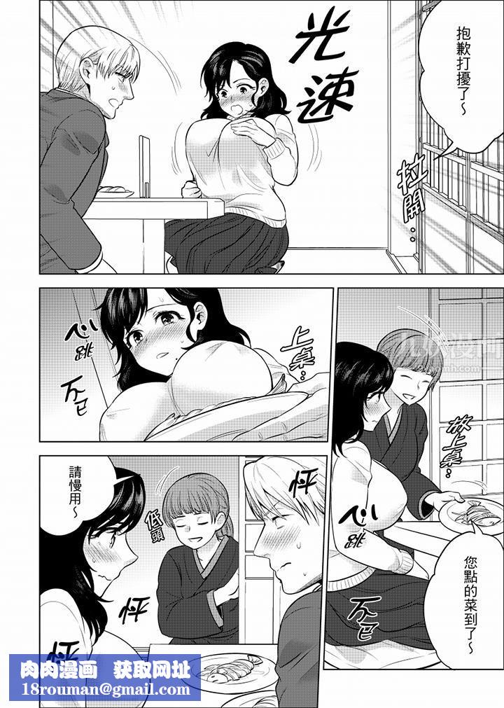 在员工旅行时玩醉酒爱爱！第36话