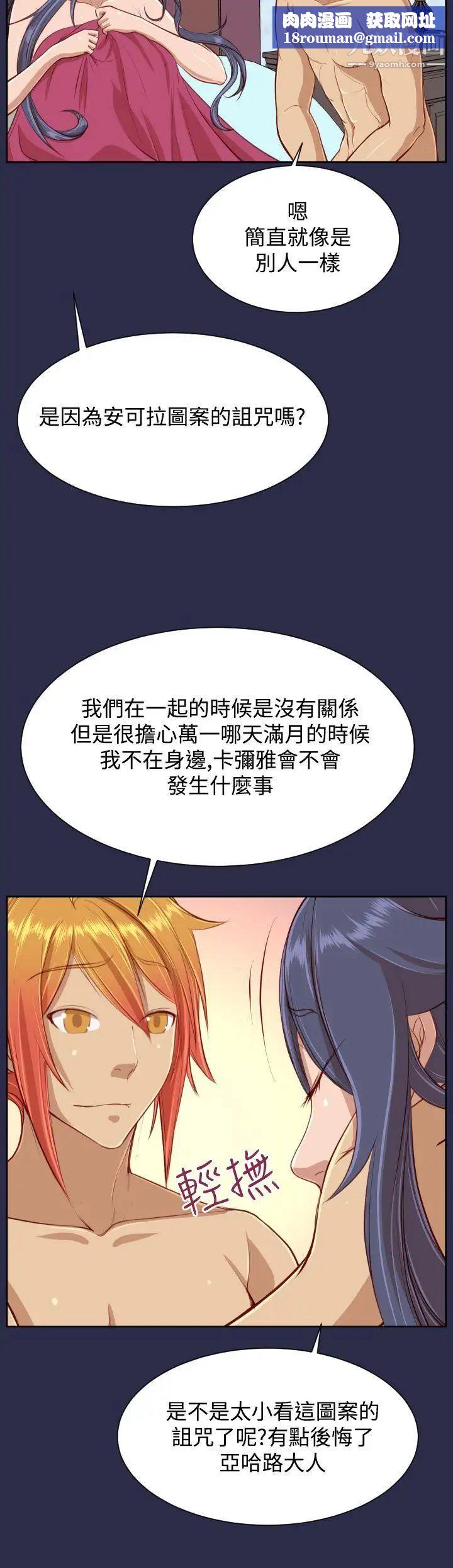 亚哈路第30话