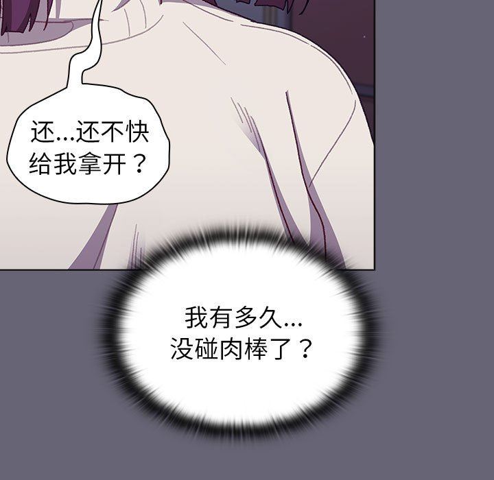 分组换换爱第52话