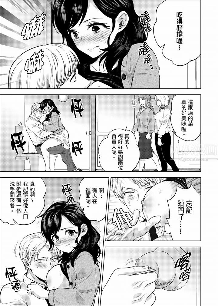 在员工旅行时玩醉酒爱爱!第38话