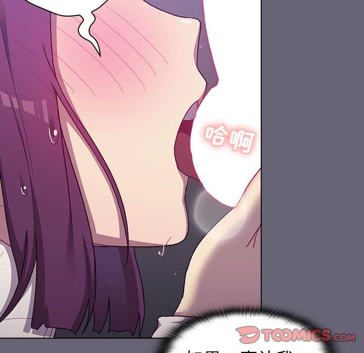 分組換換愛第52話