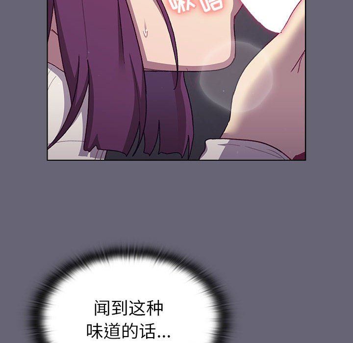 分组换换爱第52话