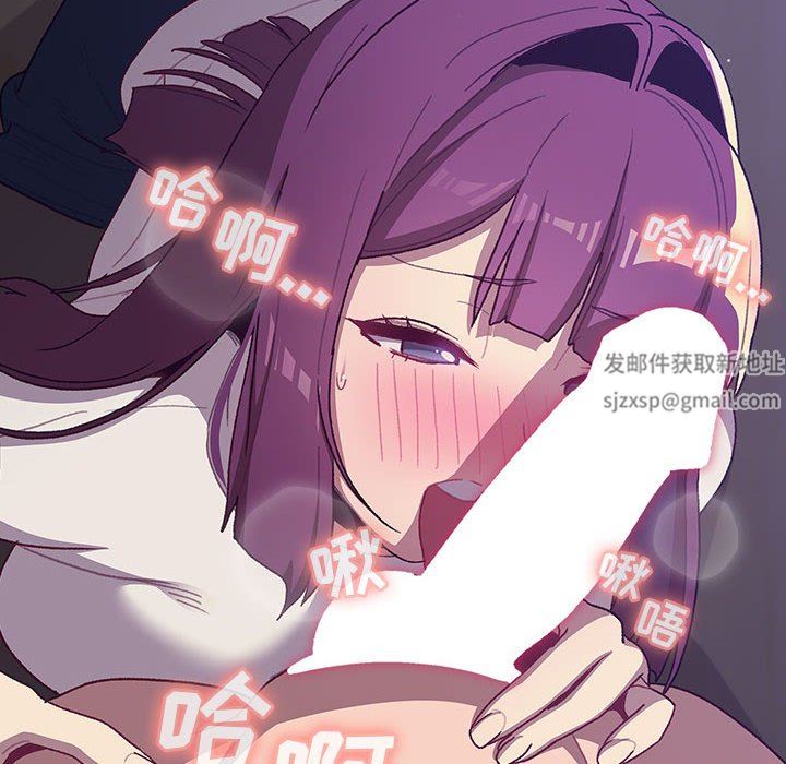 分组换换爱第52话