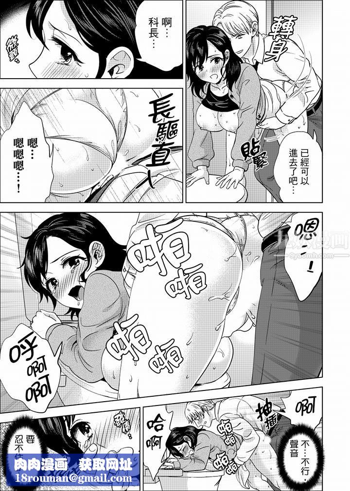 在员工旅行时玩醉酒爱爱!第38话