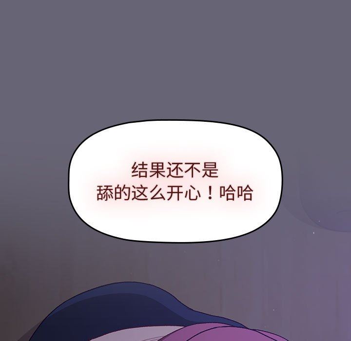 分組換換愛第52話