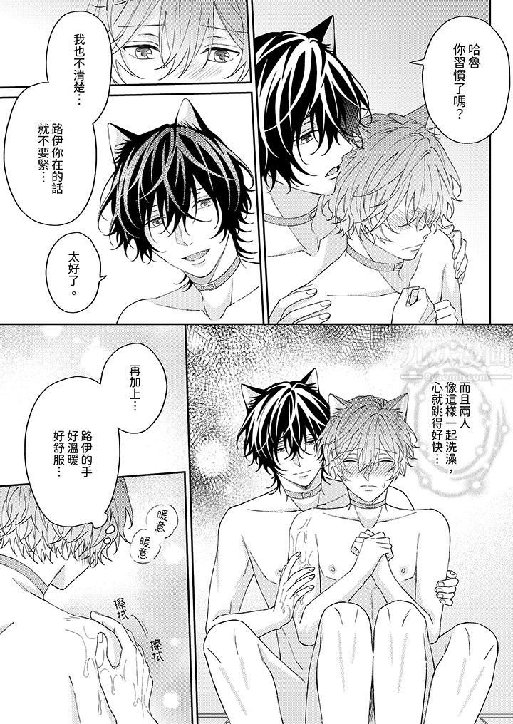 哈鲁和路伊的二喵世界lovelife！第7话