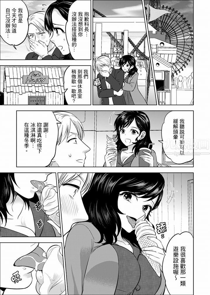 在员工旅行时玩醉酒爱爱!第39话