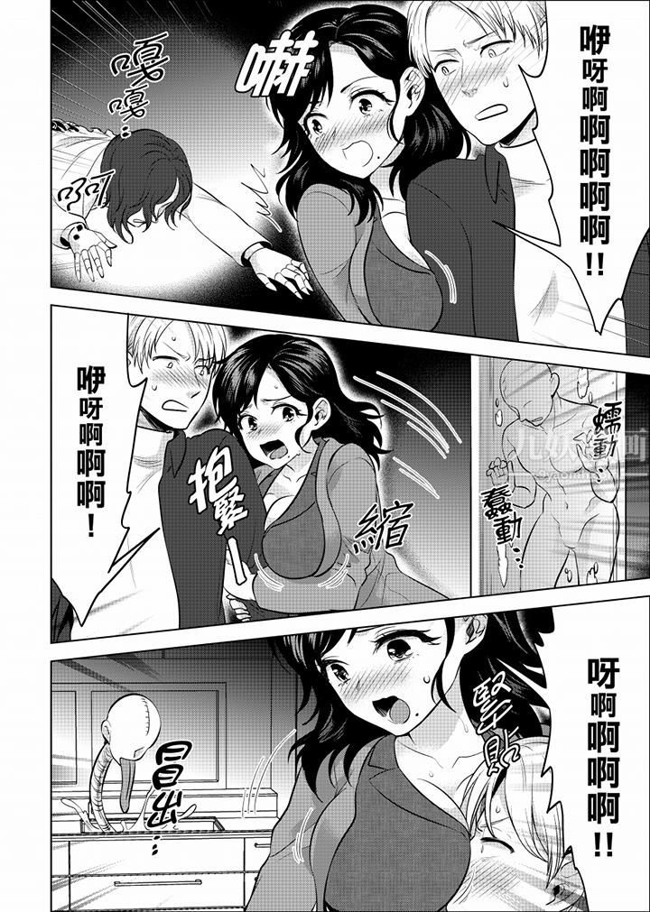 在员工旅行时玩醉酒爱爱!第39话