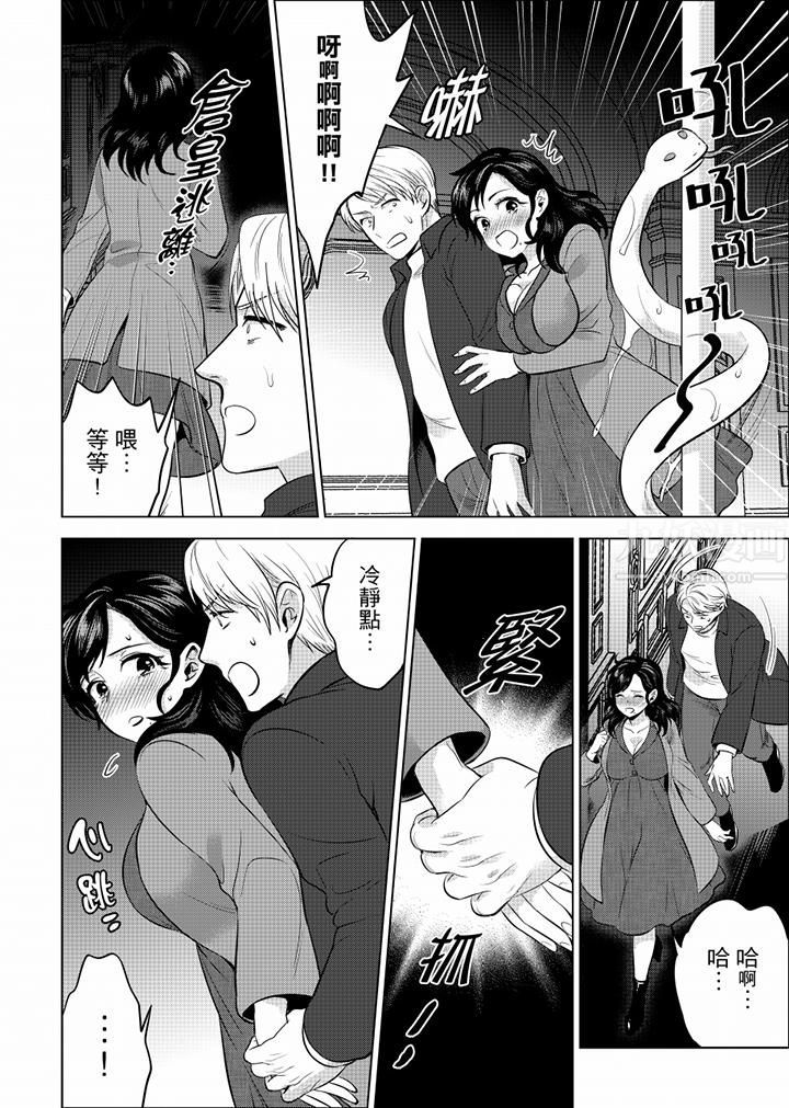 在員工旅行時玩醉酒愛愛！第39話