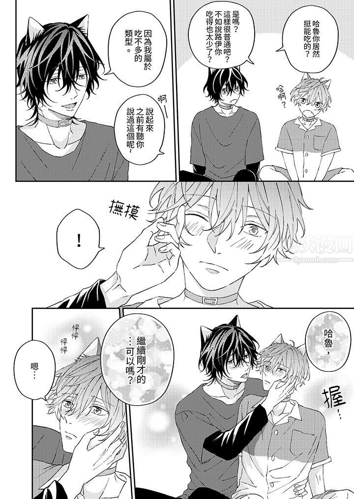 哈鲁和路伊的二喵世界lovelife!第8话