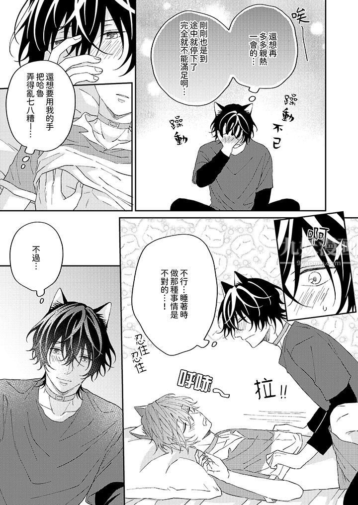 哈魯和路伊的二喵世界lovelife！第8話