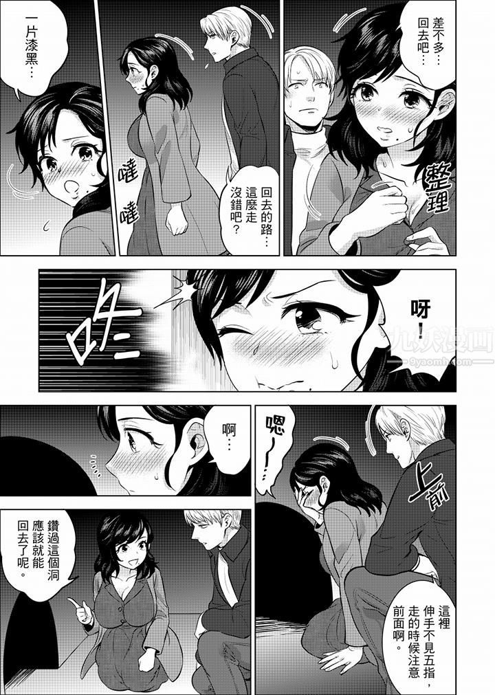 在員工旅行時玩醉酒愛愛！第39話