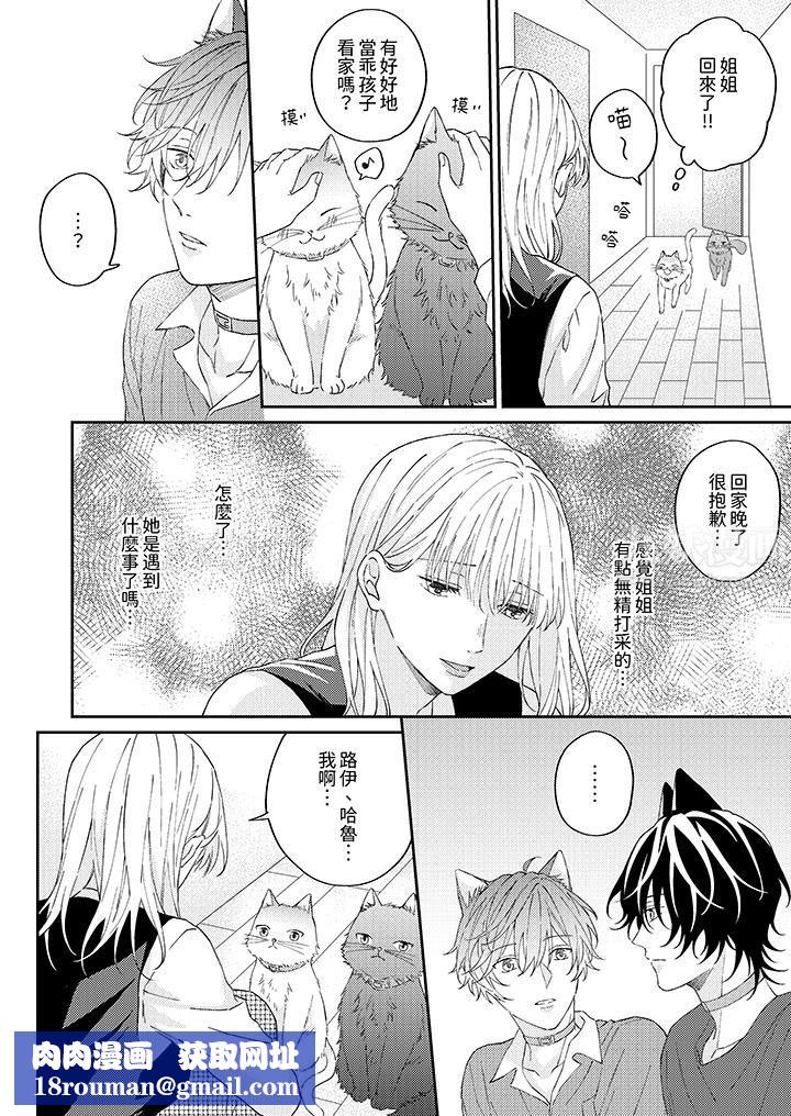 哈鲁和路伊的二喵世界lovelife!第8话
