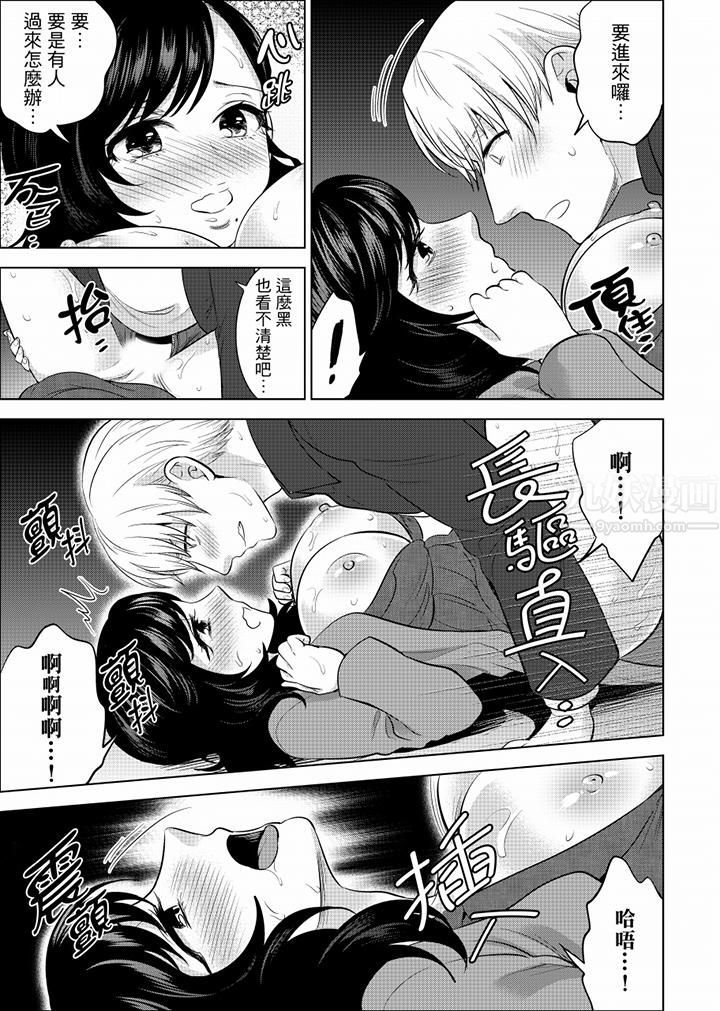 在员工旅行时玩醉酒爱爱!第40话