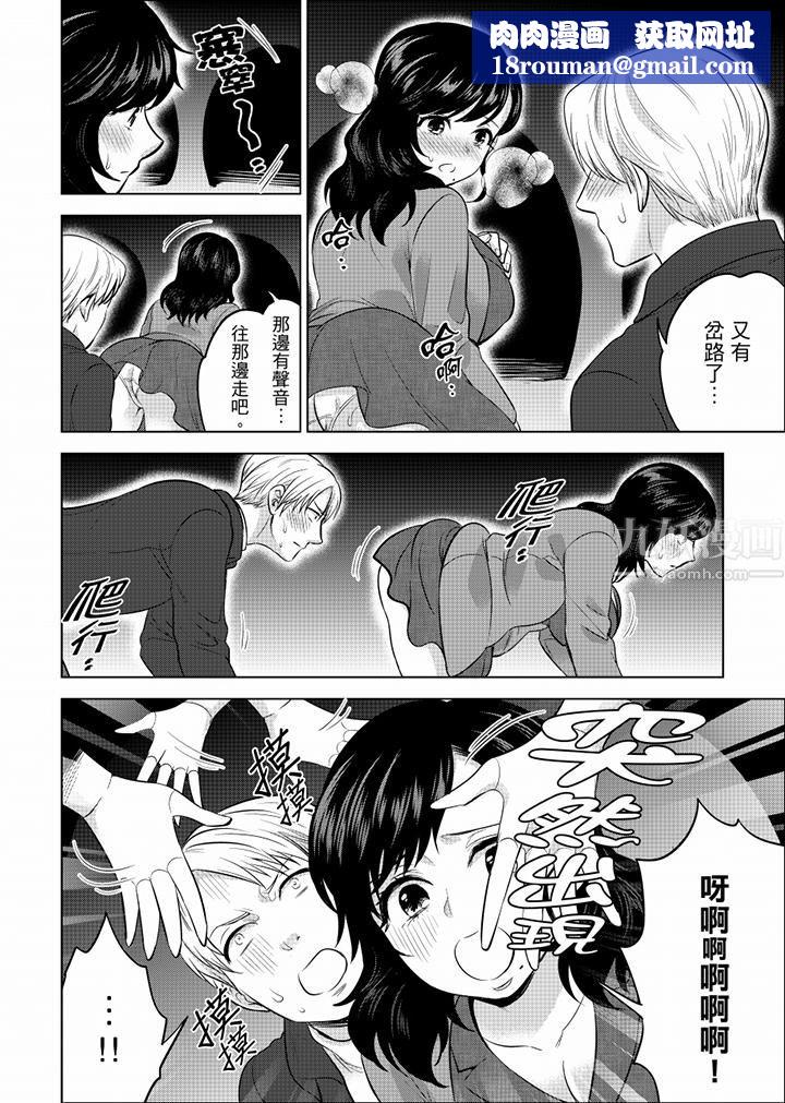 在员工旅行时玩醉酒爱爱！第40话