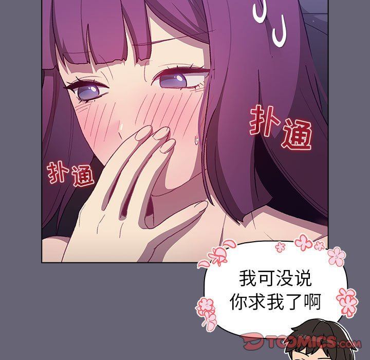 分組換換愛第52話